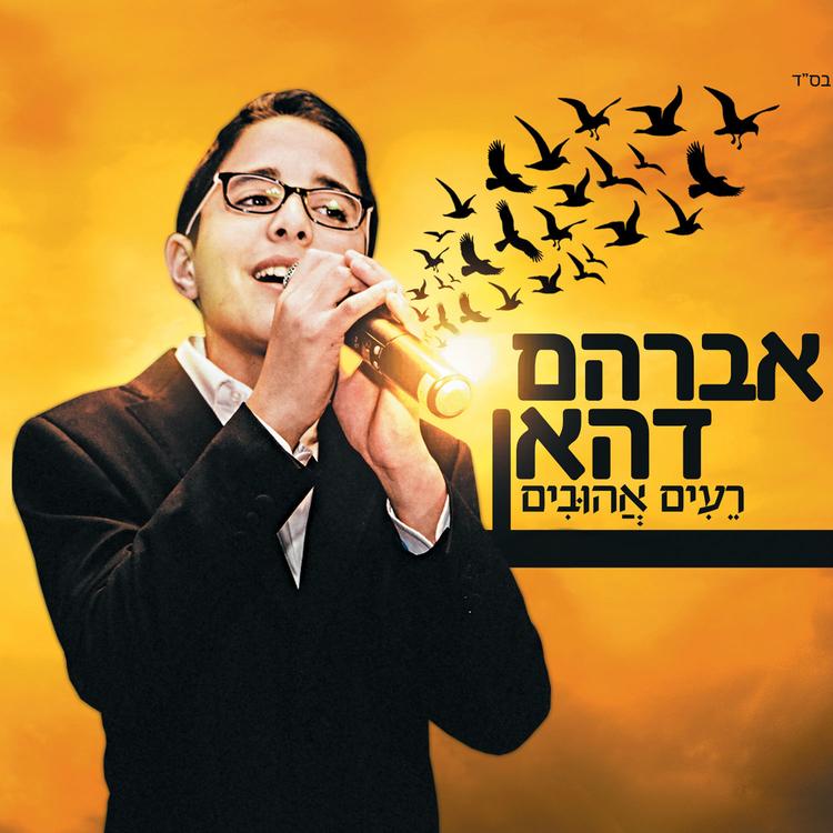 Avraham Dahan's avatar image