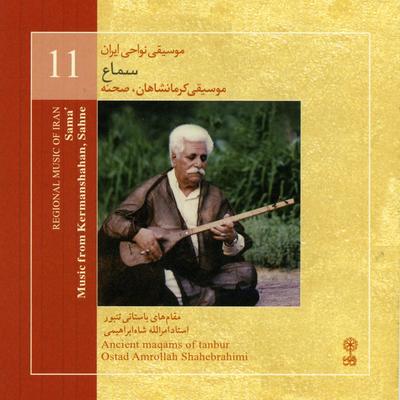 Regional Music of Iran, Vol. 11: Sama' Music from Kermanshahan, Sahne's cover