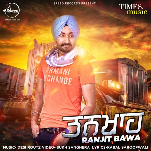 Ranjit Sidhu: albums, songs, playlists