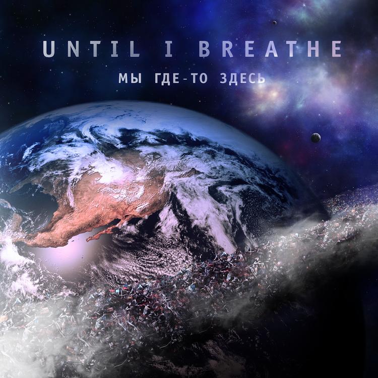 Until I Breathe's avatar image