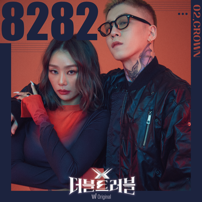 8282 By HYOLYN, TAEIL's cover