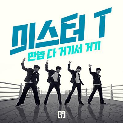 Pick Me (Inst.) By Mister T's cover