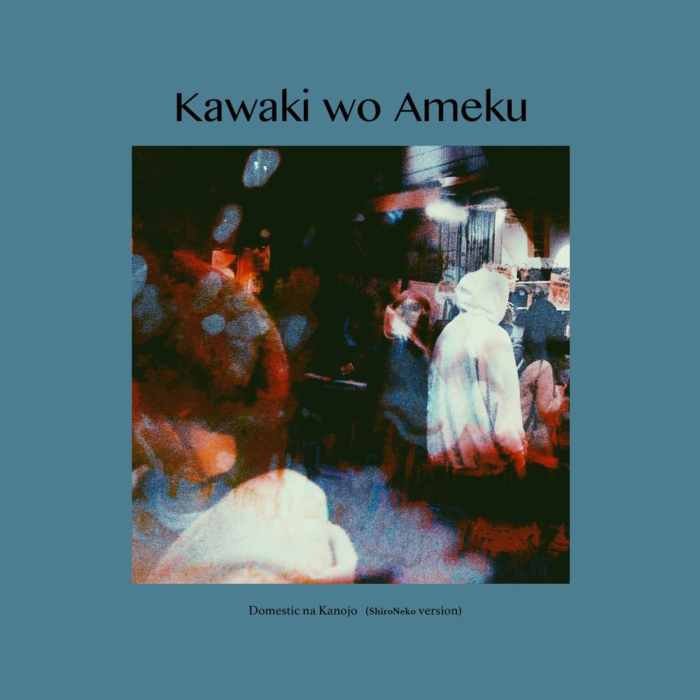 DOMESTIC NA KANOJO Full Opening - Kawaki wo Ameku (Cover) 