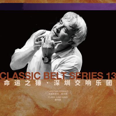 深圳交響樂團's cover
