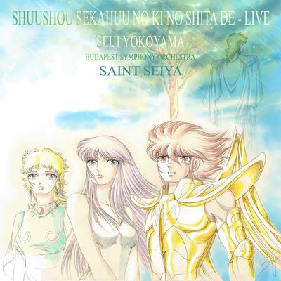 Shuushou Sekaijuu No Ki No Shita De Saint Seiya (Live) By Yokoyama Seiji, Budapest Symphony Orchestra's cover