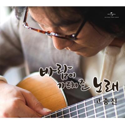 Choongjin Goh's cover