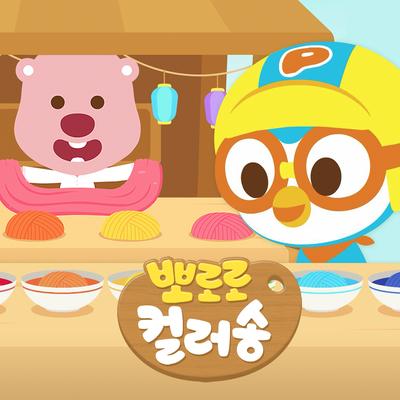 Pororo and Petty's Sports Battle's cover