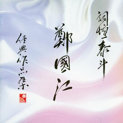 Tian Tian Dou Xiang Jian's cover