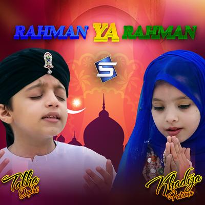 Rahman Ya Rahman's cover