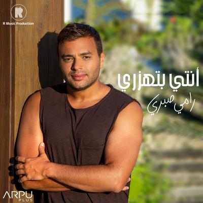 Enty Bethazary By Ramy Sabry's cover