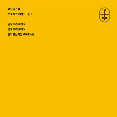현악영산회상-군악's cover