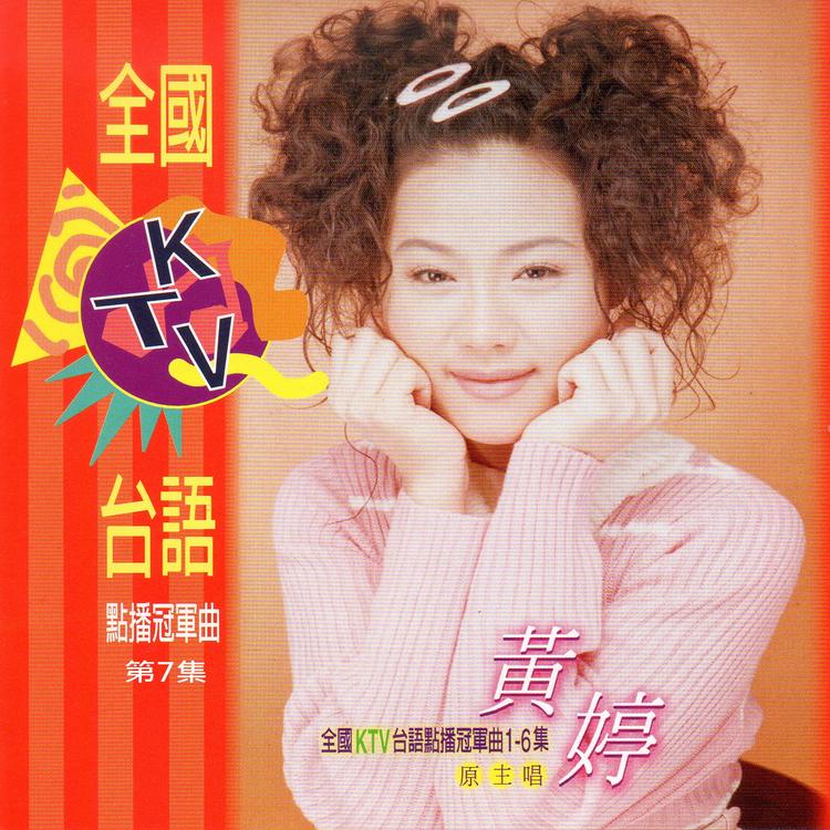 黄婷's avatar image