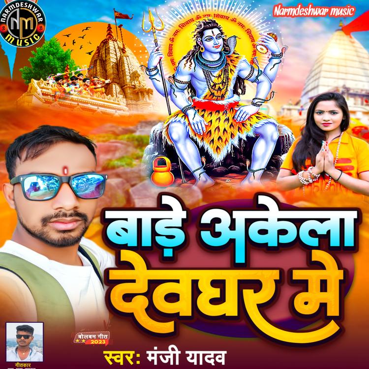 Manji Yadav's avatar image