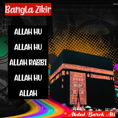 Allah Hu Allah Hu Allah Rabbi Allah Hu Allah's cover