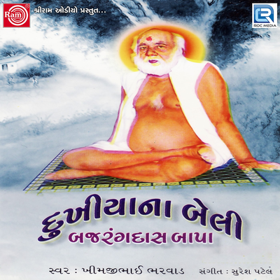 Khimaji Bharvad's cover