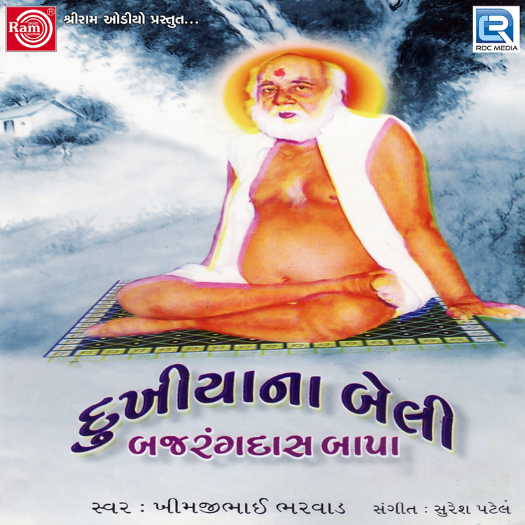 Khimaji Bharvad's avatar image