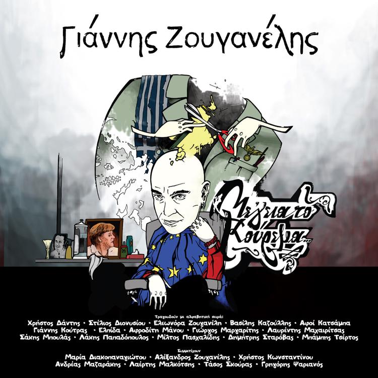 Giannis Zouganelis's avatar image