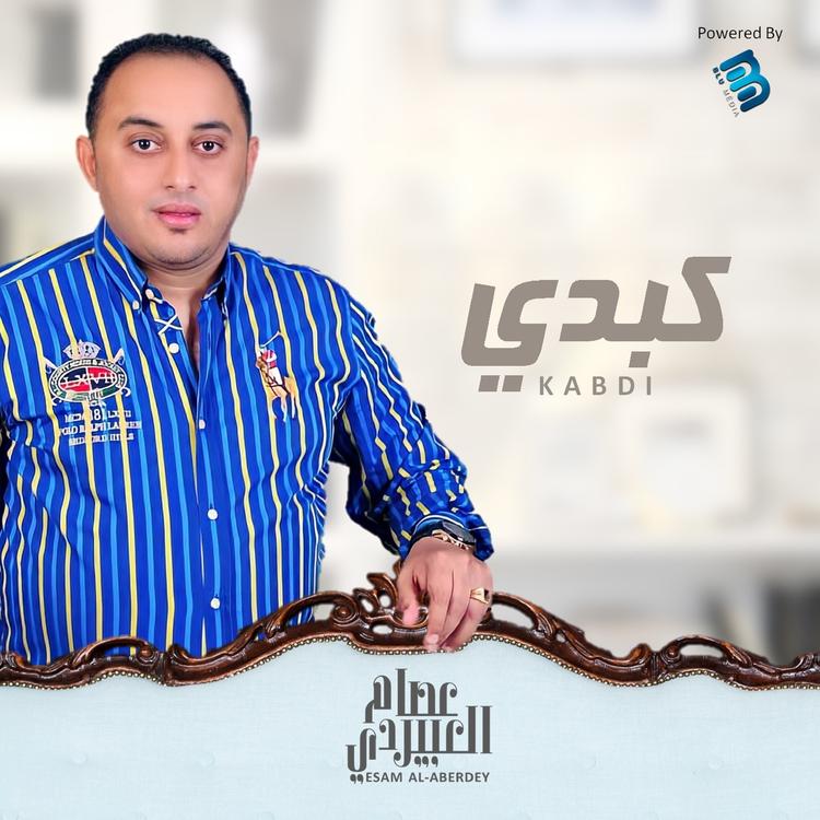 Essam Al Aberdy's avatar image