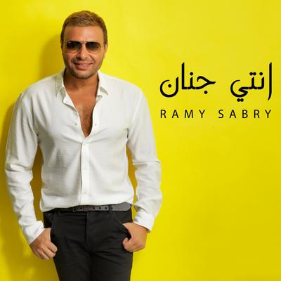 Enty Genan By Ramy Sabry's cover