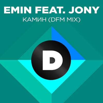 Камин (Radio DFM Mix)'s cover
