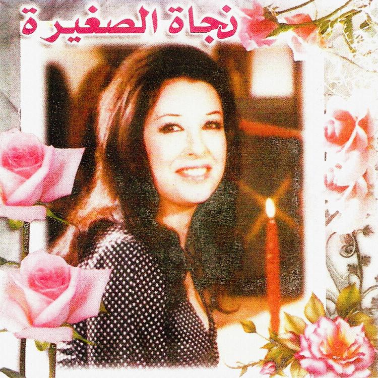 Najat Essaghira's avatar image