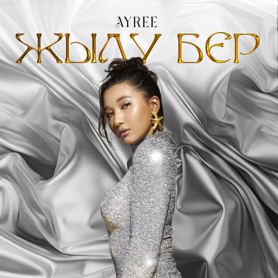 Жылу бер By Ayree's cover