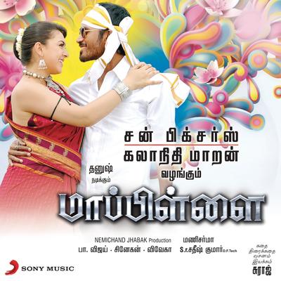 Mappillai (Original Motion Picture Soundtrack)'s cover