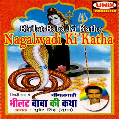 Bhilat Baba Ki katha (Part-2)'s cover