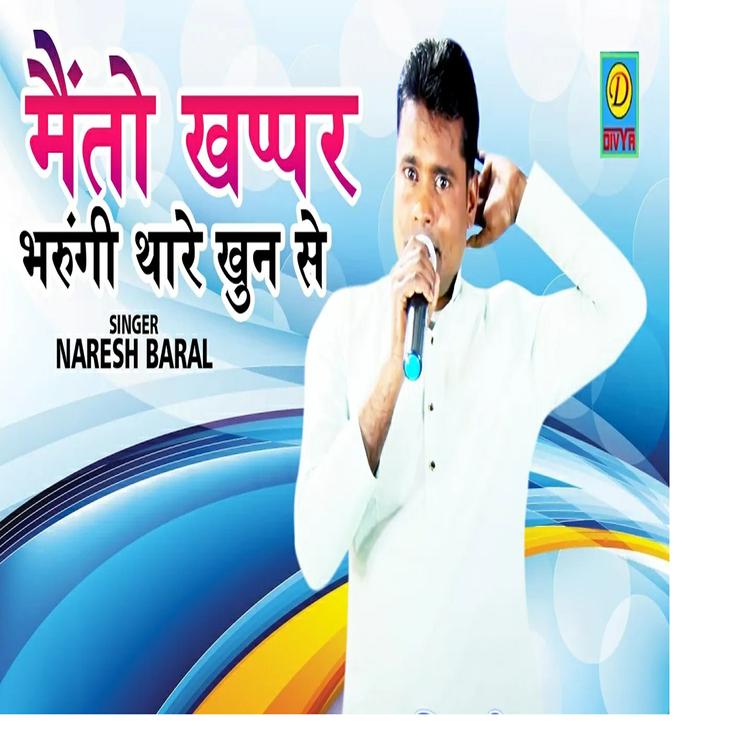 Naresh Baral's avatar image