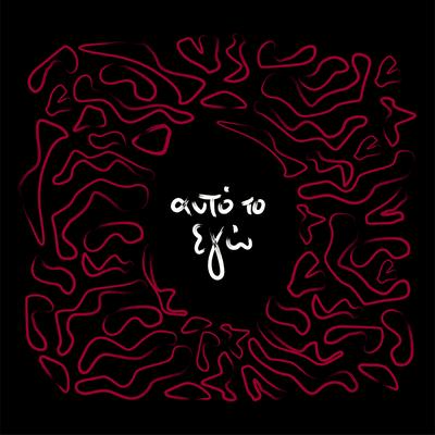 Auto To Ego's cover