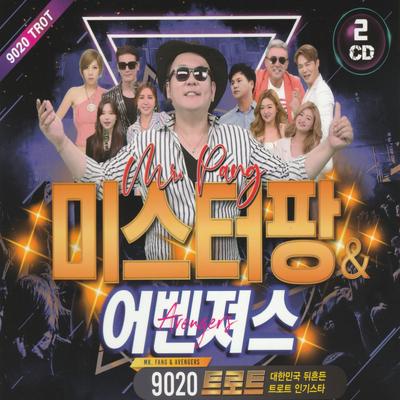 빨간구두 아가씨's cover