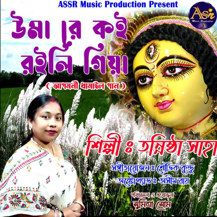 Tannishtha Saha's avatar image