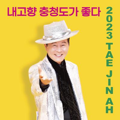 Tae Jin-a's cover