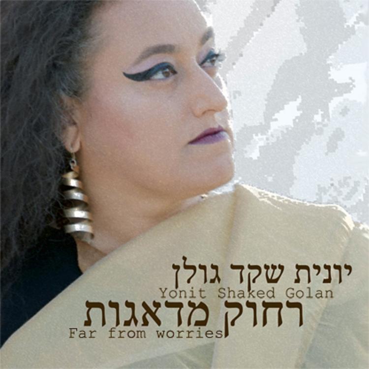 יונית שקד גולן's avatar image