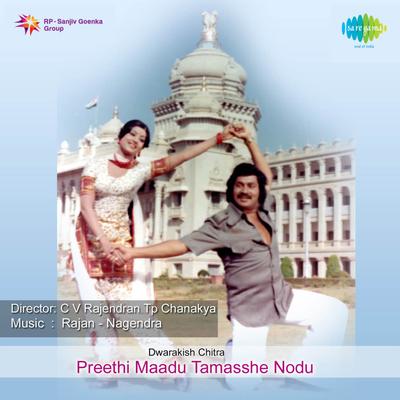 Preethi Maadu Tamasshe Nodu's cover