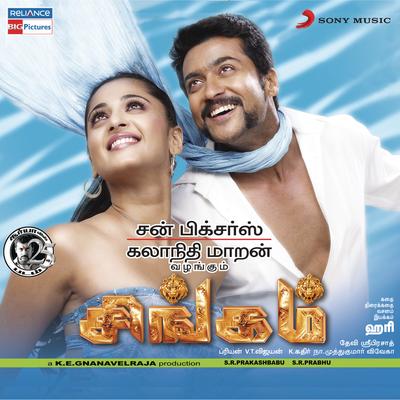 Singam (Original Motion Picture Soundtrack)'s cover