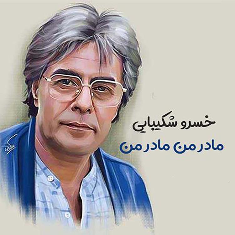 Khosro Shakibai's avatar image