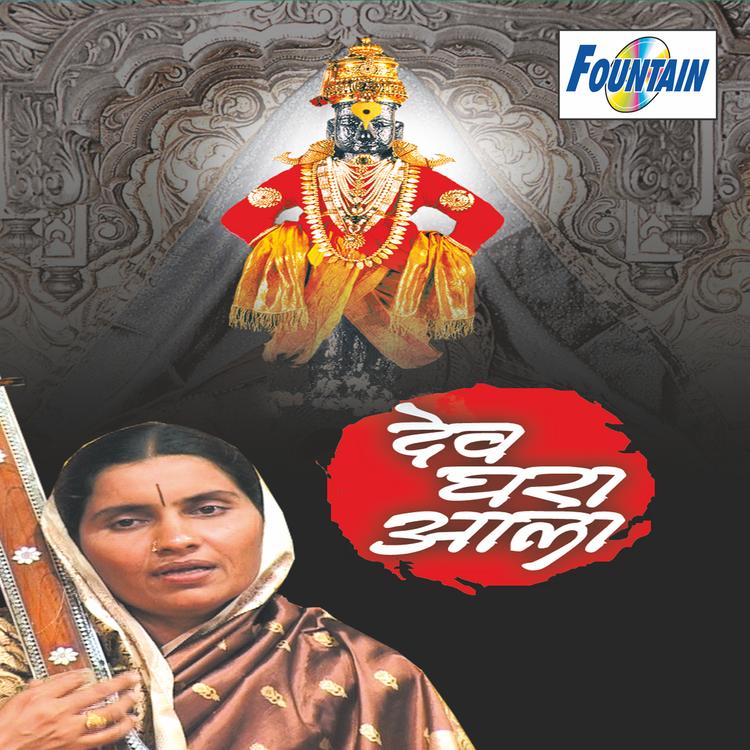 Godavaribai Munde's avatar image