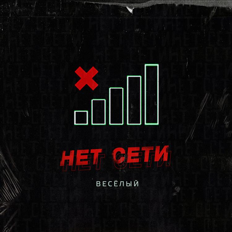 Весёлый's avatar image