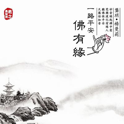 如来如去之彼国情缘's cover