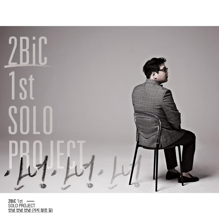 Junhyung (2BiC)'s avatar image