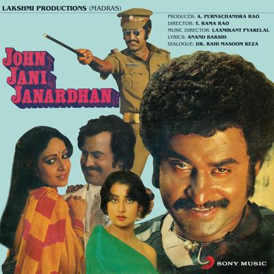 John Jani Janardhan (Original Motion Picture Soundtrack)'s cover