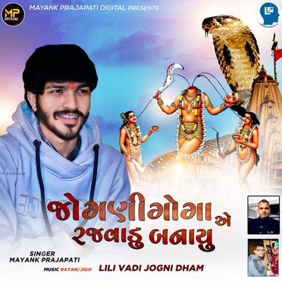 Jogani Goga E Rajawadu Banayu's cover