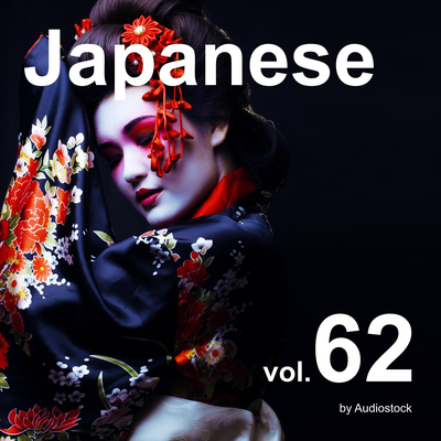 和風, Vol. 62 -Instrumental BGM- by Audiostock's cover