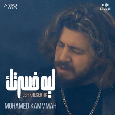 Mohamed Kammah's cover