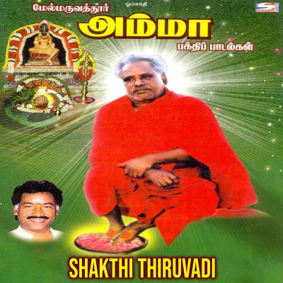 Shakthi Thiruvadi's cover