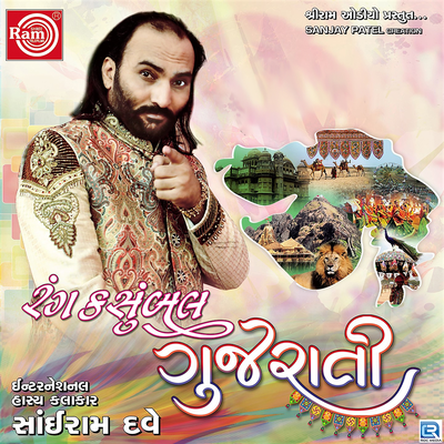 Rang Kasumbal Gujarati (Original)'s cover