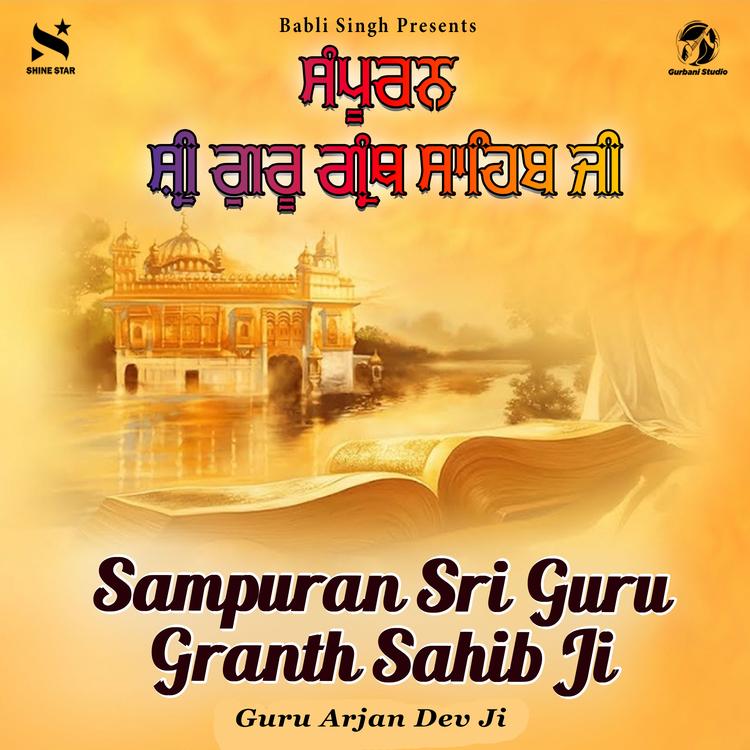 Guru Arjan Dev Ji's avatar image