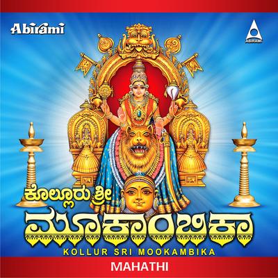 Kollur Sri Moogambika's cover