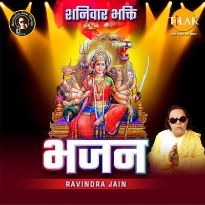 Shaniwar Bhakti Bhajan's cover